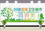 卫生城市文化墙