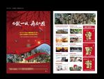 认筹 单页 排号 起筹 盛大