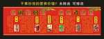 江苏炒货 干果图片效果图