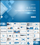 工作总结汇报PPT