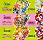 超市品项背景墙