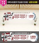 企业文化墙