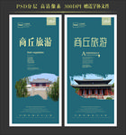 商丘