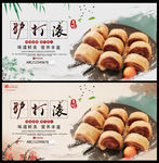 驴打滚