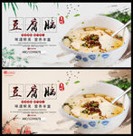 豆腐脑