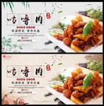 咕噜肉
