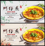 蚵仔煎