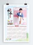 鼠年儿童年历