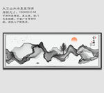 水墨画