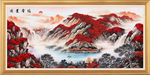 山水国画