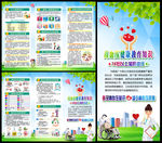 全国高血压日三折页