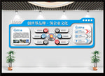 简约企业文化墙