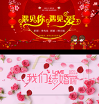 我们结婚啦