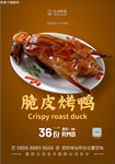 美食海报