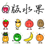 Q版水果表情