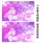 紫色渐变底纹