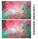 浅红绿渐变底纹
