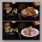 驴肉