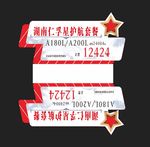 国庆节 异形车顶牌 三角车顶牌