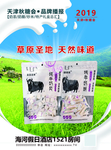 蒙中牧场