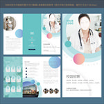 医疗招聘折页