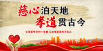 慈善文化