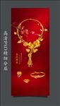 黄金珠宝