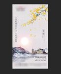 重阳节节气微信飞机稿