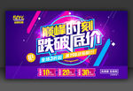 促销海报