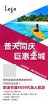 美容展架