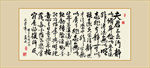 励志书法诫子书毛笔艺术字挂画