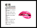 纹绣宣传图  眉眼唇宣传图
