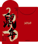 大气创意鼠年红包