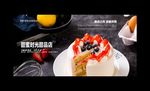 蛋糕海报