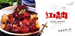 红烧肉