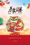 鼠年
