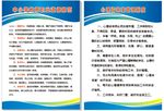 心理咨询制度