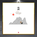 创意挂画