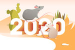 2020年