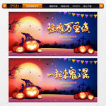 万圣节