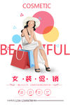 女装