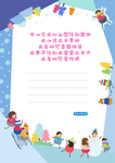 可爱边框 贺卡背景 成长手册