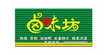 卤味坊