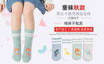 淘宝阿里童袜手机海报