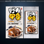 甲鱼