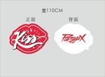 嘴唇造型酒吧手举kt板