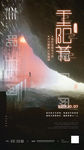 酒吧派对场重阳节