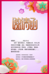 美丽剪纸花邀请函