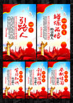 四个引路人 教师文化宣传标语
