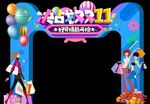 双11拱门
